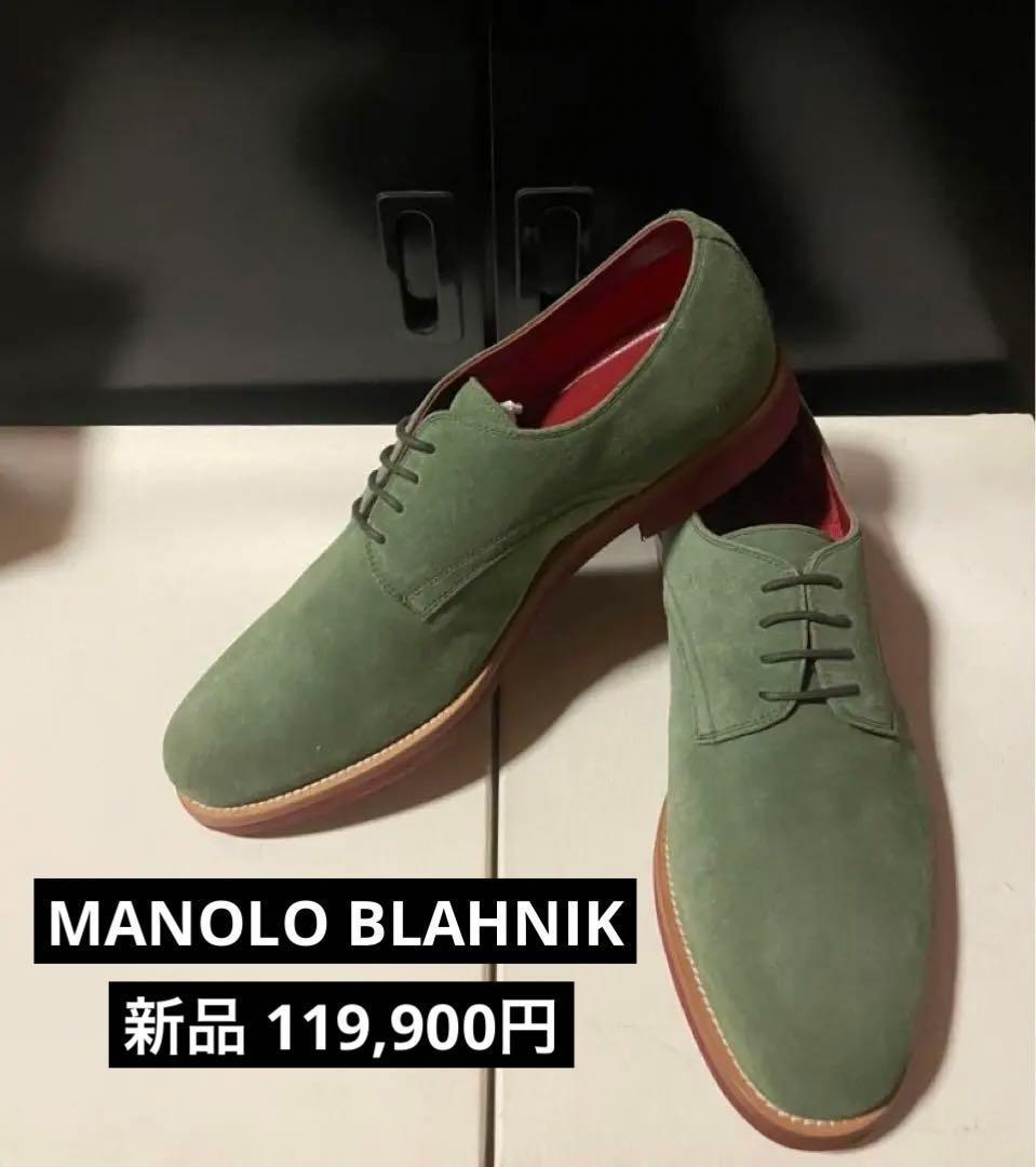 新品MANOLO BLAHNIK ダービー スウェード 27.5 新品MANOLO BLAHNIK ダービー スウェード 27.5