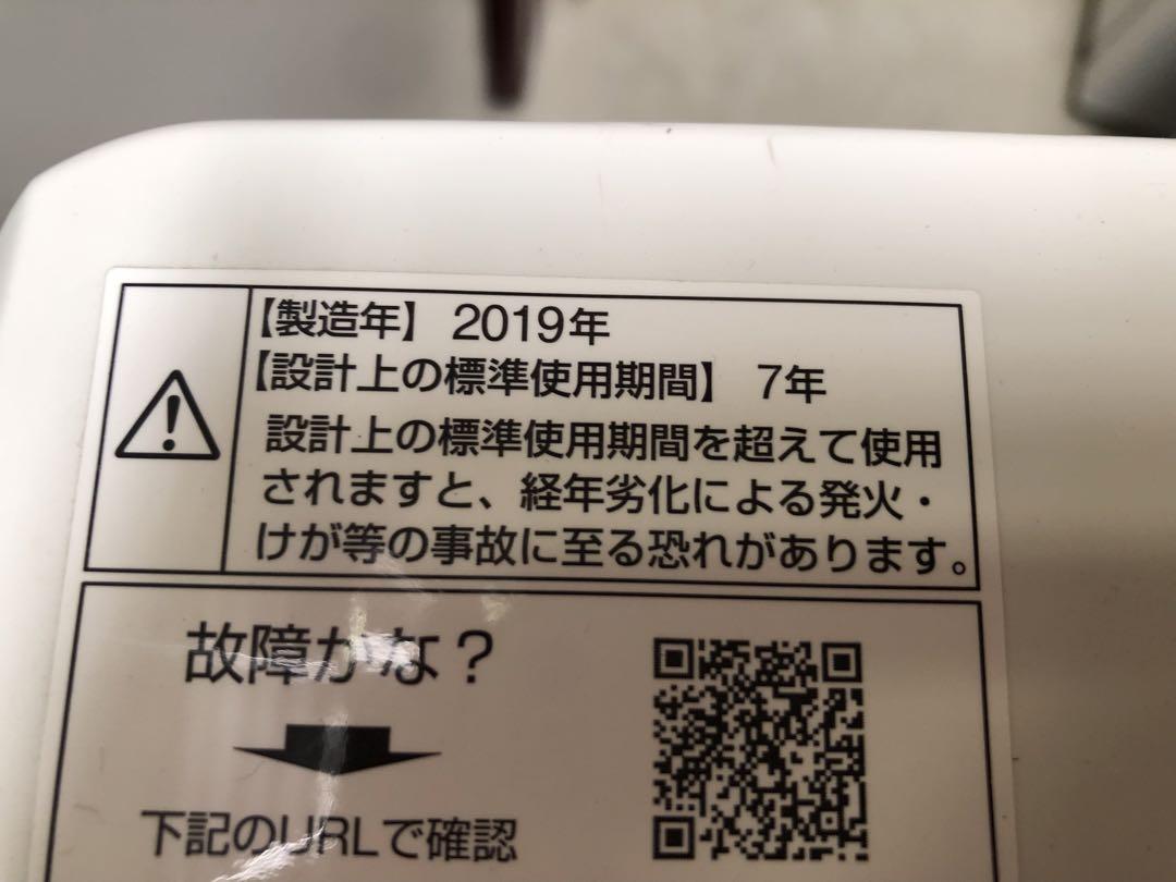 全自動電気洗濯機