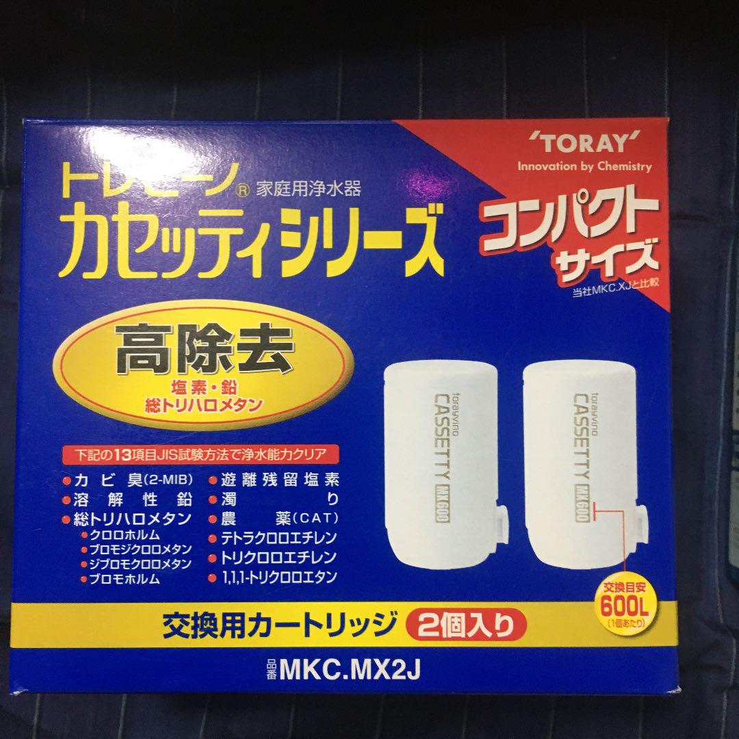 本店 東レ トレビーノ カセッティ 交換用カートリッジ 2個入 MKC.2J teleacv.cl 本店 東レ トレビーノ カセッティ 交換用カートリッジ 2個入 MKC.2J teleacv.cl
