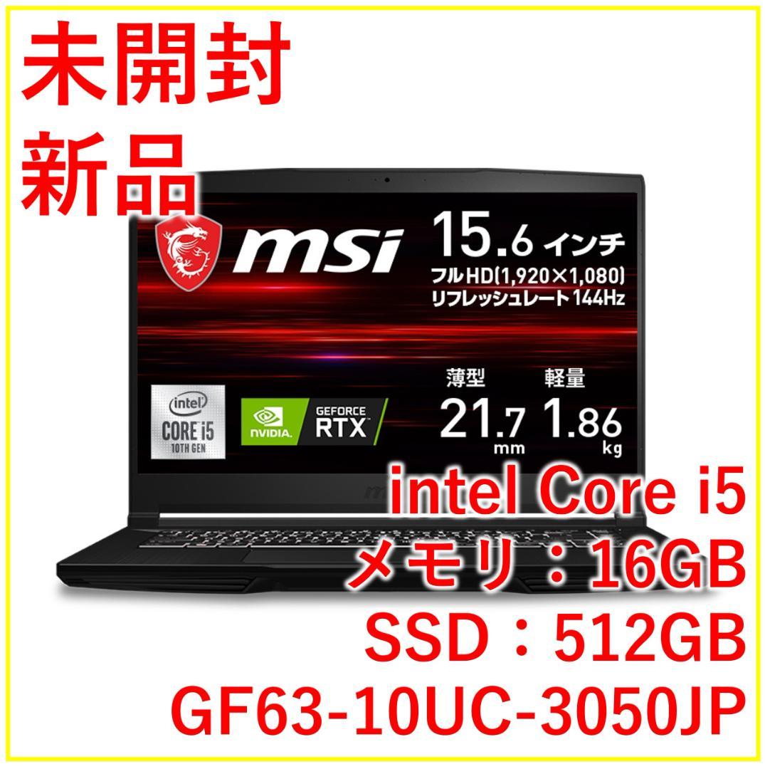 MSI GF63-10UC-3050JP core i5 16GB 512GB