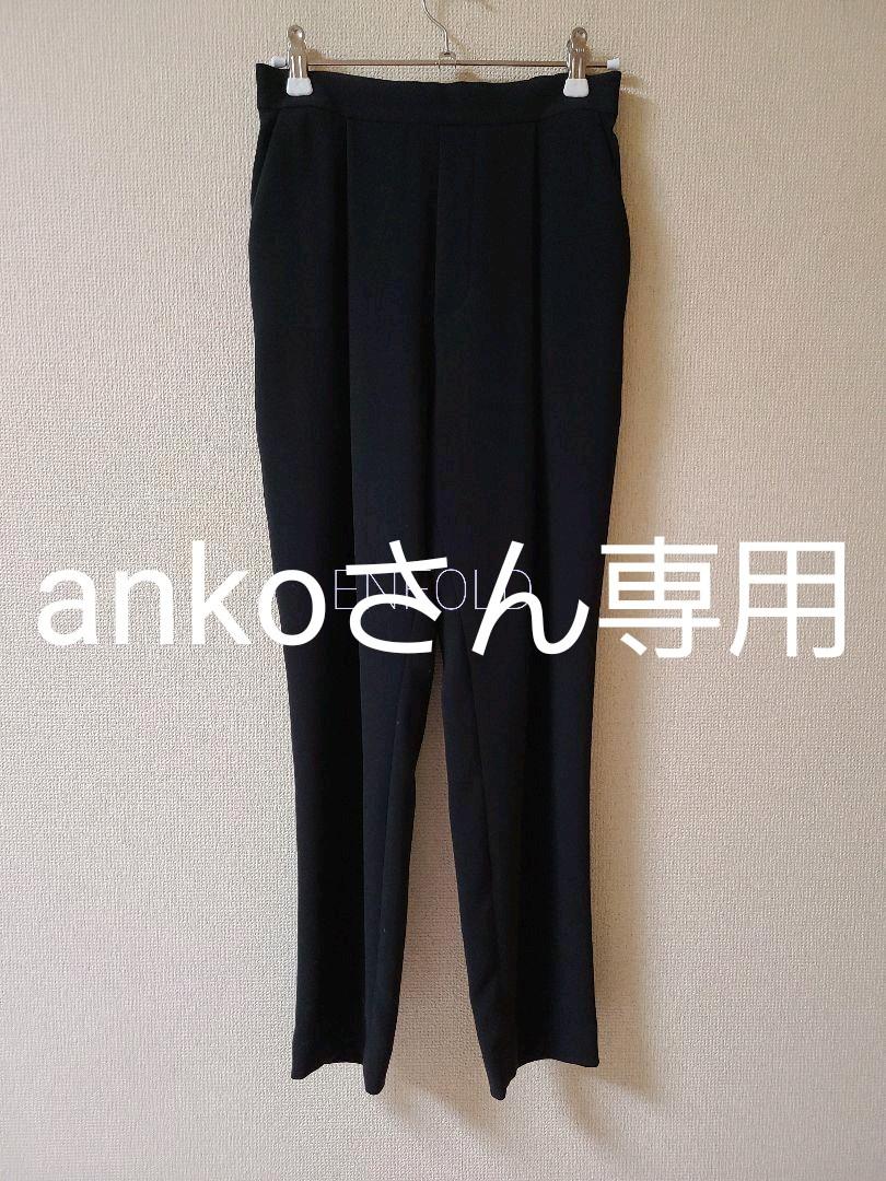 ブラック系,S【最安値】 ENFOLD ブラックパンツ 他2点 合計3点 カジュアルパンツ レディースブラック系S¥11,700-thepegeek.com ブラック系,S【最安値】 ENFOLD ブラックパンツ 他2点 合計3点 カジュアルパンツ レディースブラック系S¥11,700-thepegeek.com
