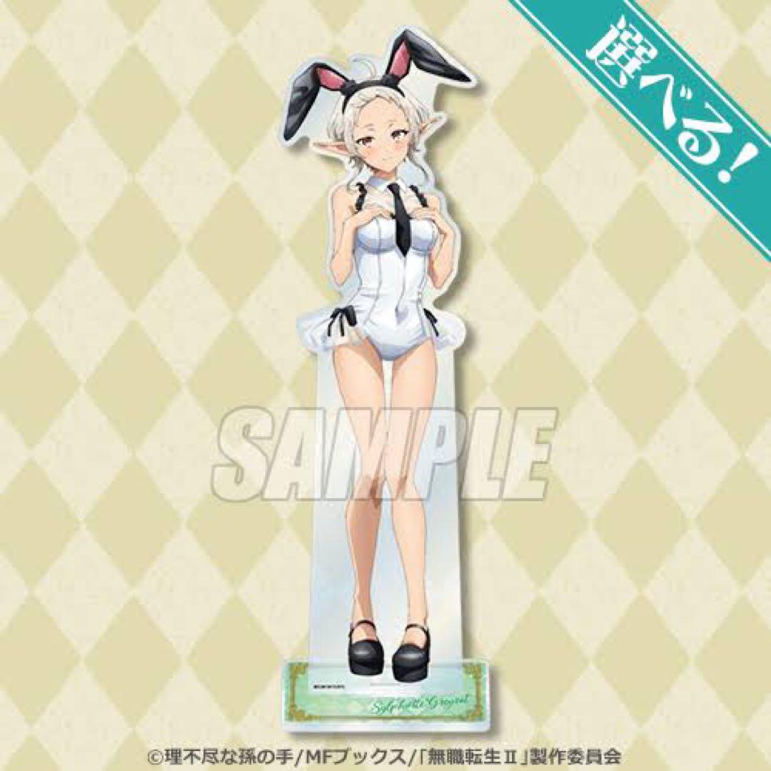 無職転生 くじ引き堂 BIGアクリルスタンド シルフィエット バニーガール アクリルスタンド