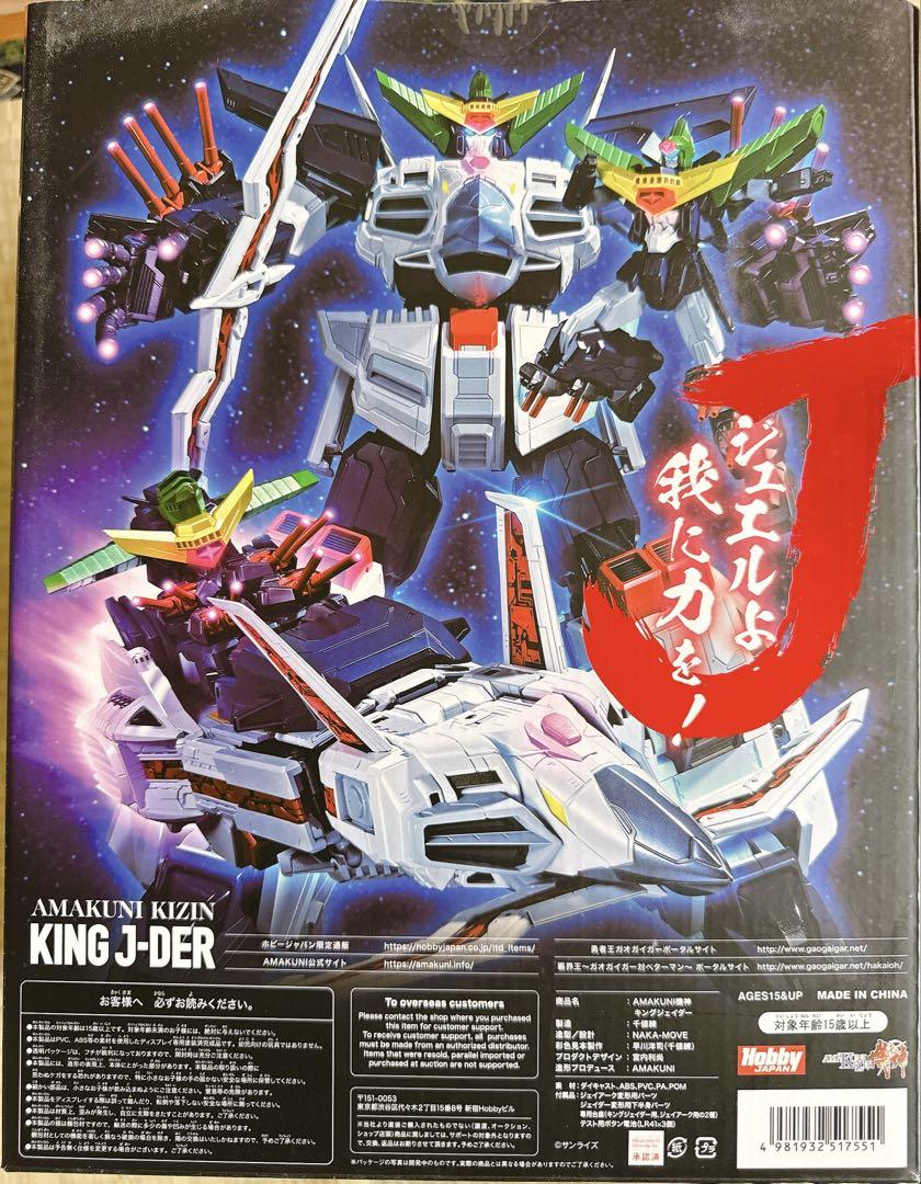 注目の AMAKUNI機神 キングジェイダー フィギュア 開封済中古品 - メルカリ コミック・アニメ