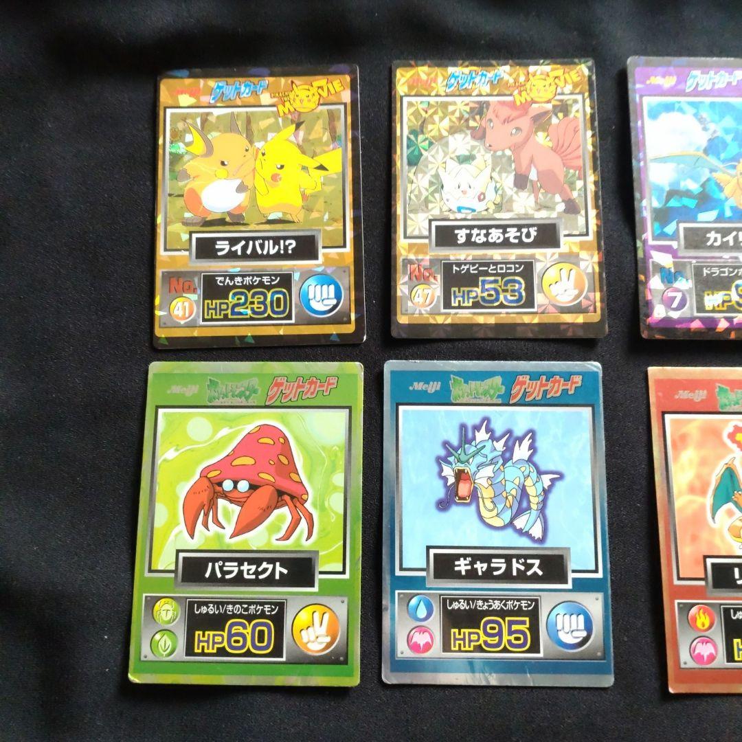 ポケットモンスター ポケモン ゲットカード meiji 7枚セット