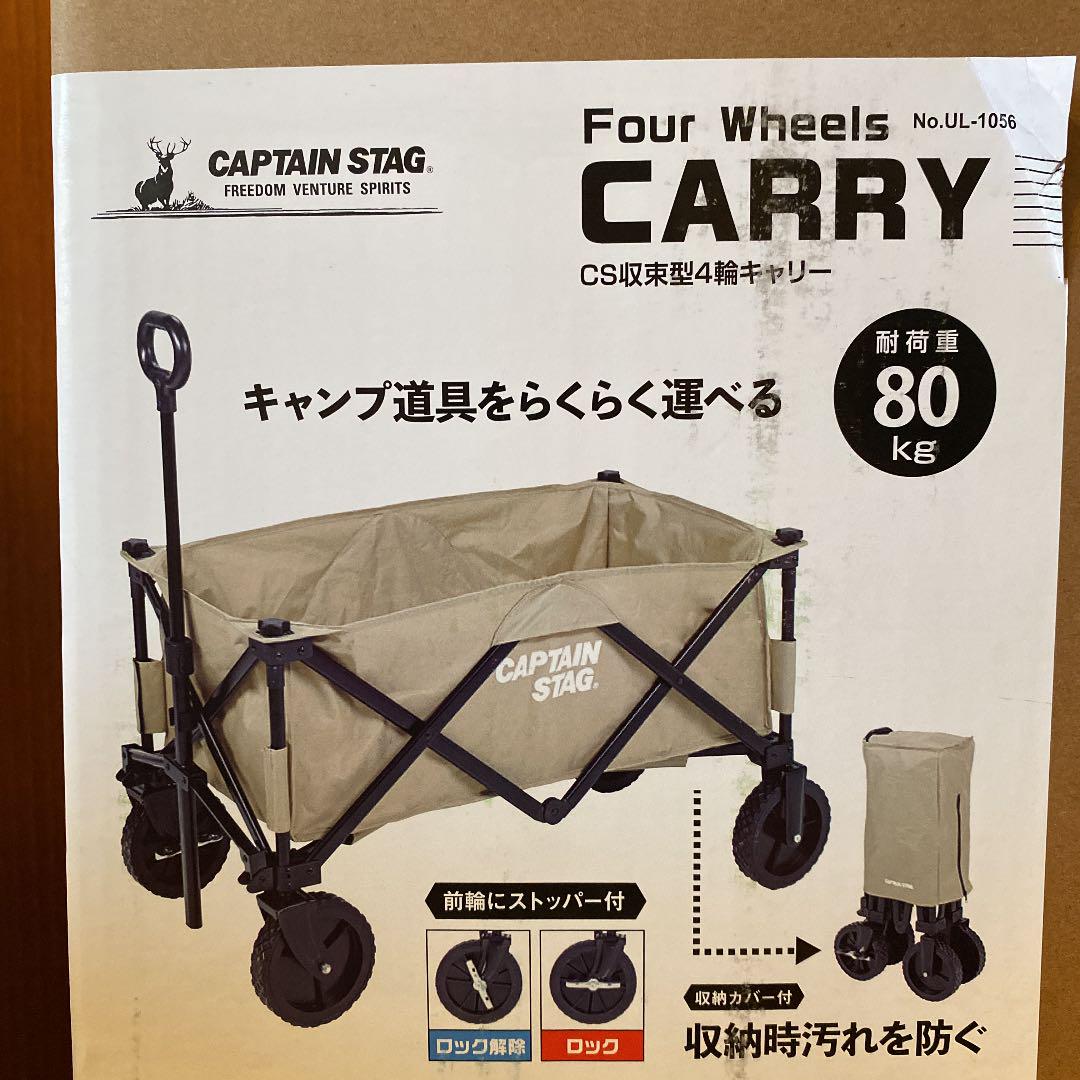 CAPTAIN STAG キャプテンスタッグ キャリー ワゴン アウトドア