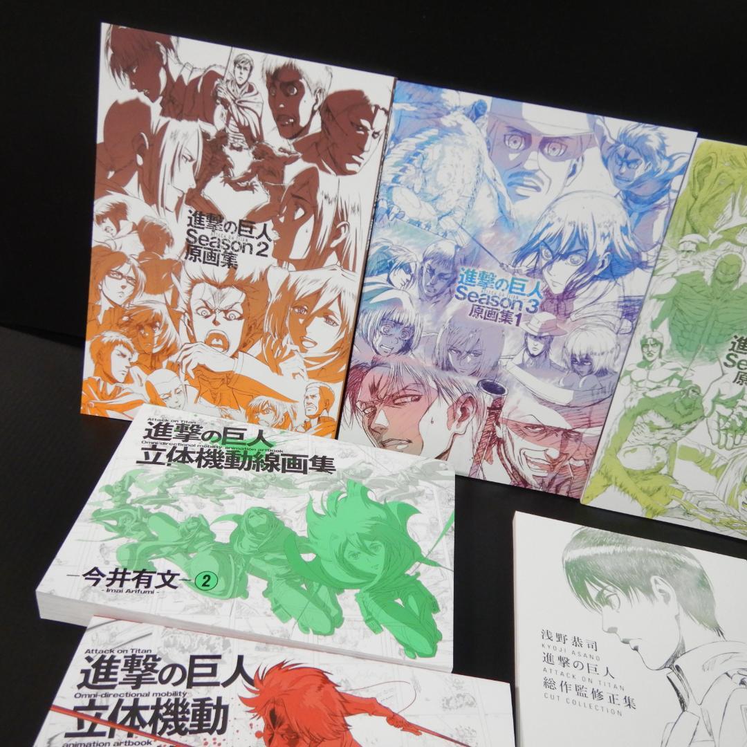 進撃の巨人2・3(1-2) 原画集 立体機動線画集1・２総作監修正集 6冊セット