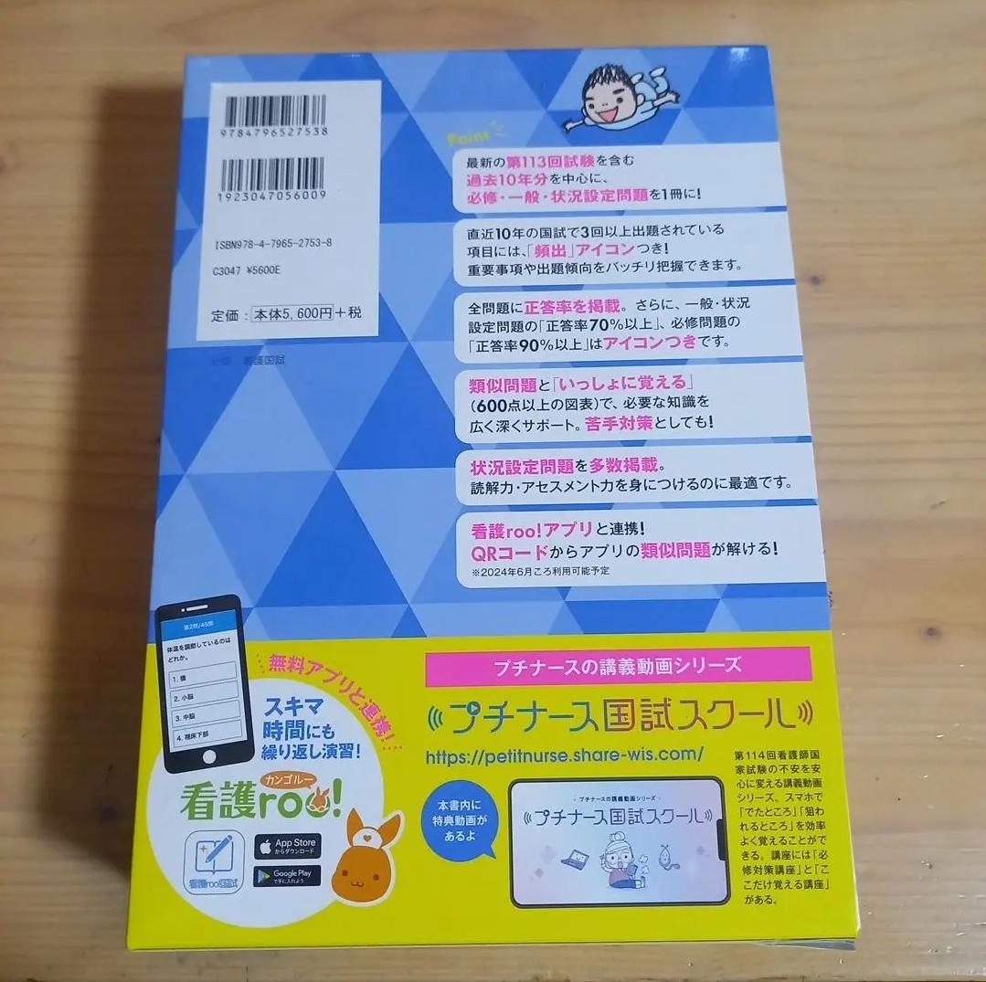 新品入荷 EF LB-卸・仕入れなら TD プチナース看護師国試過去問解説集 OY 健康・医学
