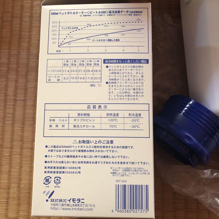 500ml 3個セット アクエリアス dbpS1-m77430151130 ペットボトル専用クーラー 非売品 人気最新品