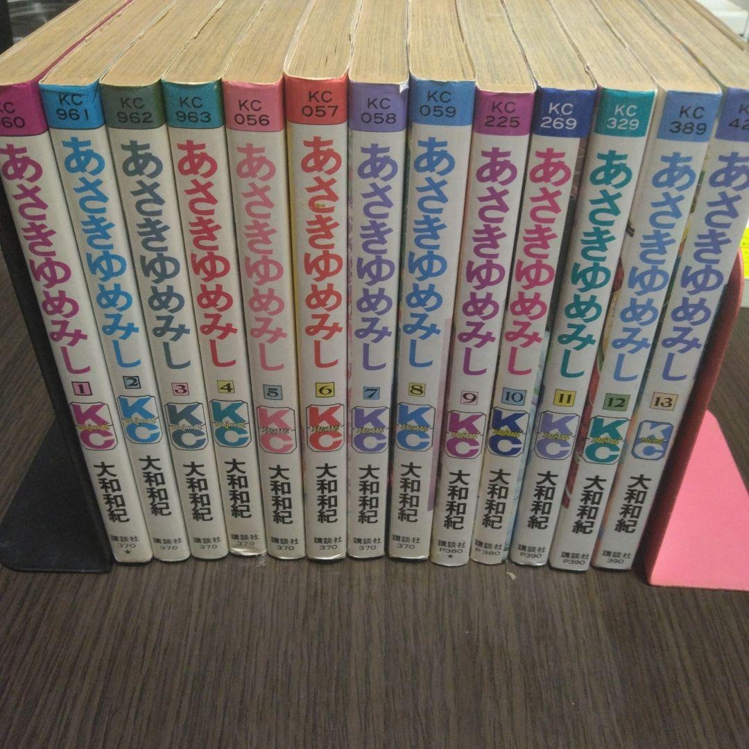 あかりとゆみ 全巻セット 大和和紀 あさきゆめみし 全巻セット 即購入OK 大和和紀 漫画 コミック