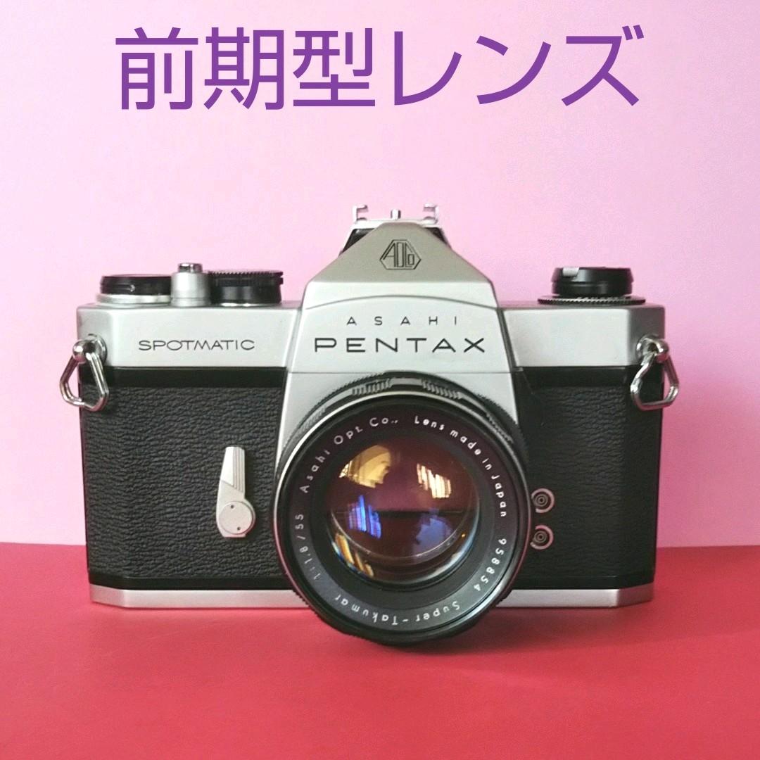 フィルムカメラ「動作品」 ペンタックス SP ×前期型タクマー55mmF1.8