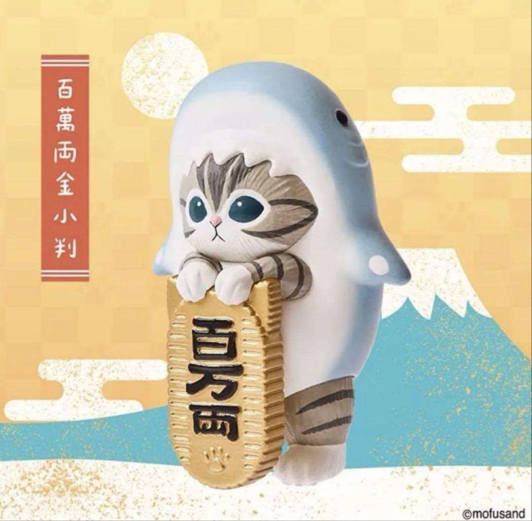 台湾限定　2025 モフサンド MOFUSAND 招き猫　フィギュア 3点セット