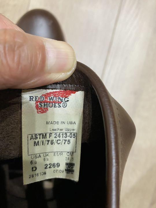 安い大特価 REDWING 2269 ENGINEER BOOTS 24.5cm 1Bmsw-m77430887939 爆買い大得価
