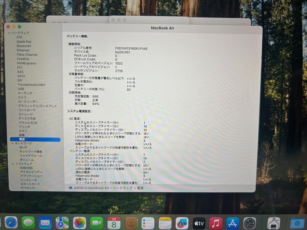 MacBook AIR M1 13インチ