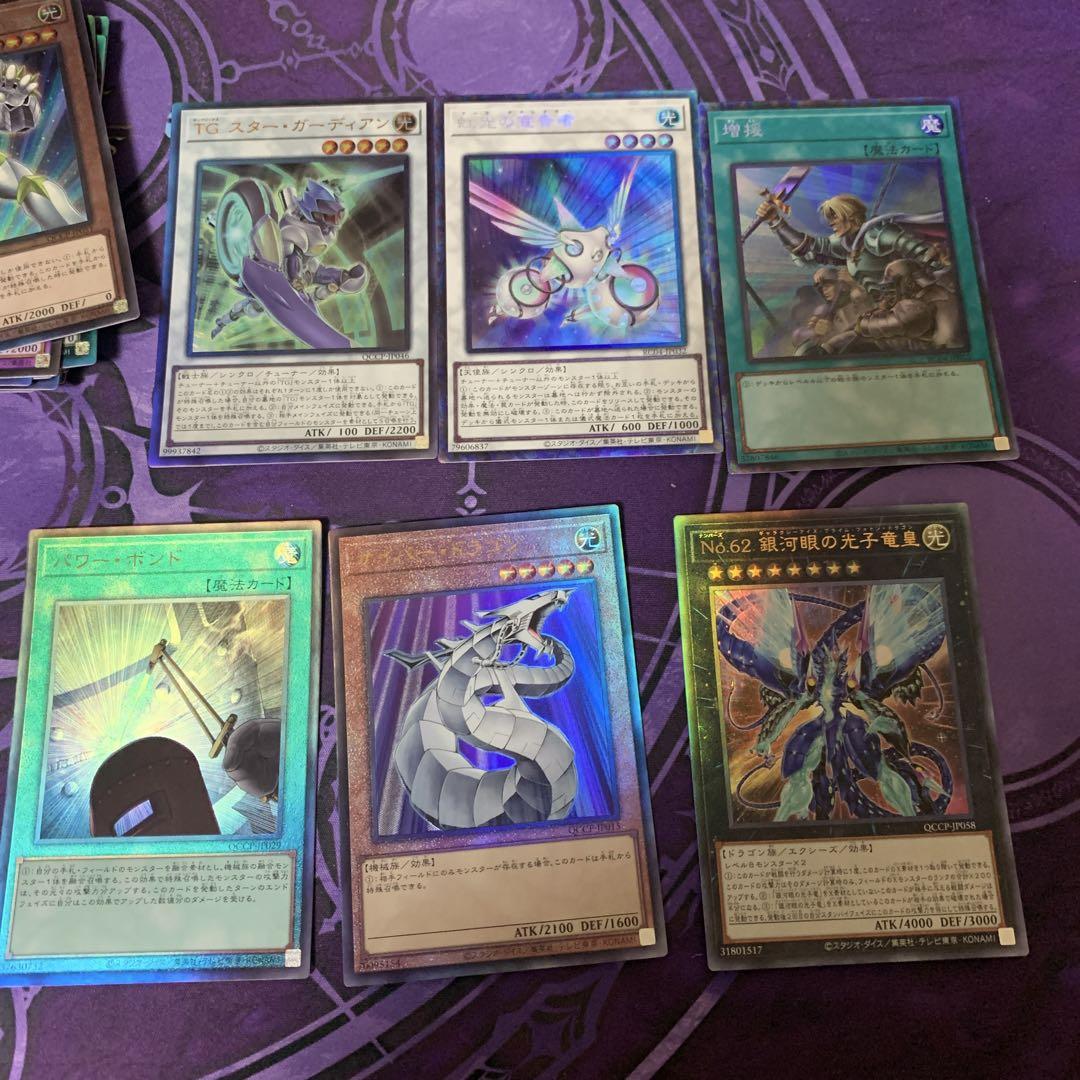 遊戯王 レリーフ コレクターズ まとめ - メルカリ