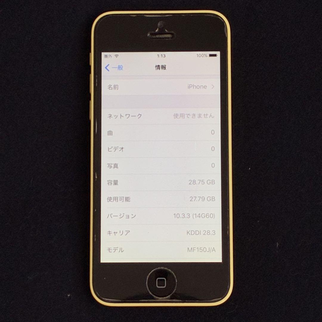 Apple iPhone5C イエロー 32GB 本体 auモデル - メルカリ