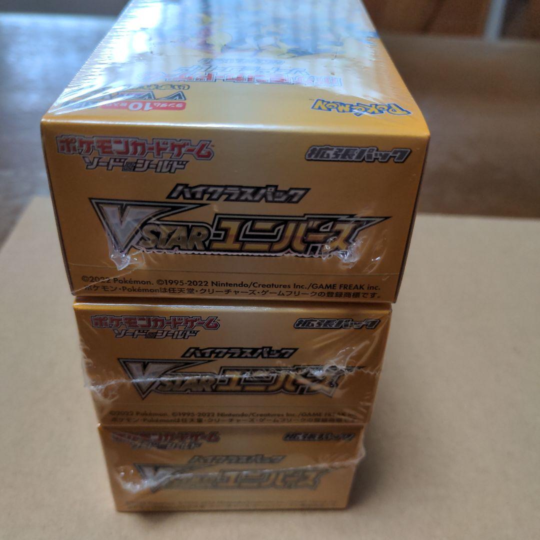 【新品未開封】Vstarユニバース 3箱　シュリンク付き　未開封