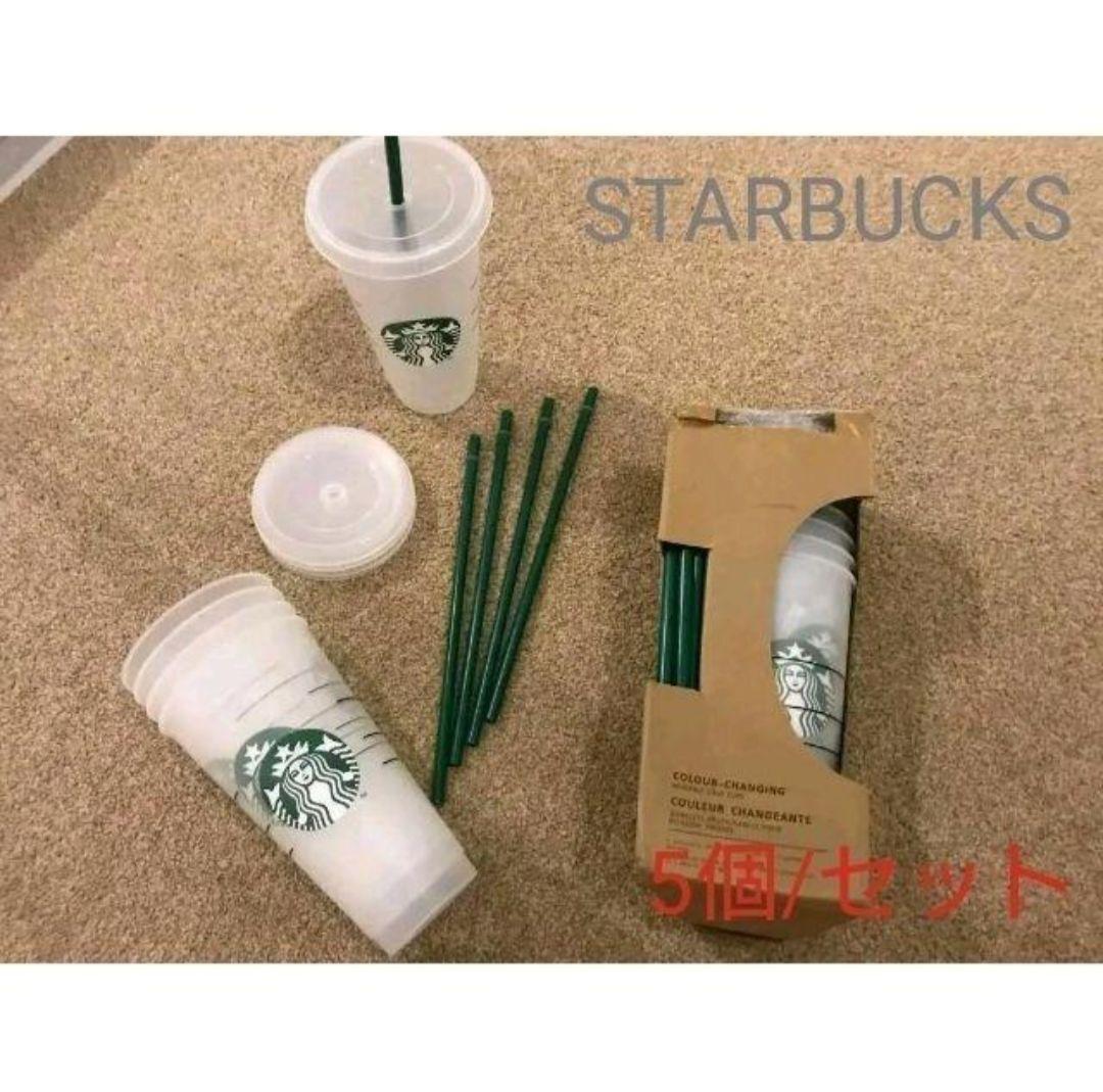 (5PCS) スタバ 蓋付きリユーザブルカップ(710ml) 5PCS