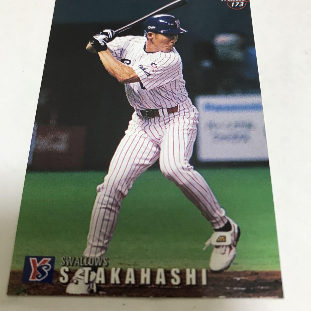 1999カルビープロ野球カード ヤクルトスワローズ 高橋智選手