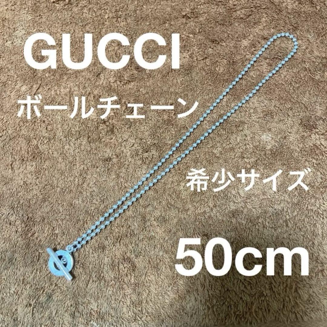 GUCCI グッチ ネックレス ボールチェーン トグル式 約50cm