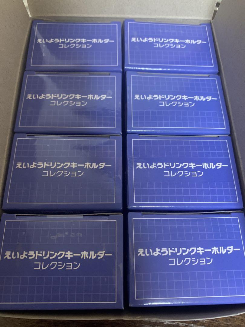 えいようドリンクキーホルダー 8種類セット