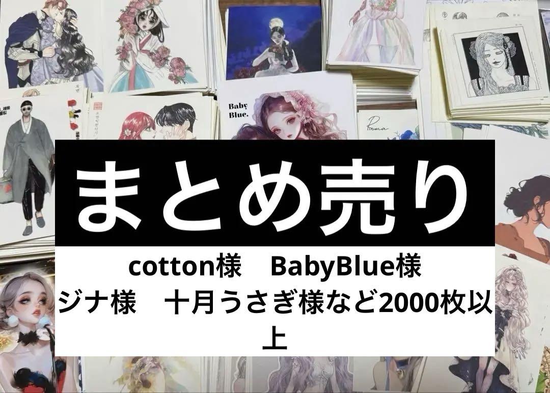 人物◦装飾ステッカー　まとめ売り