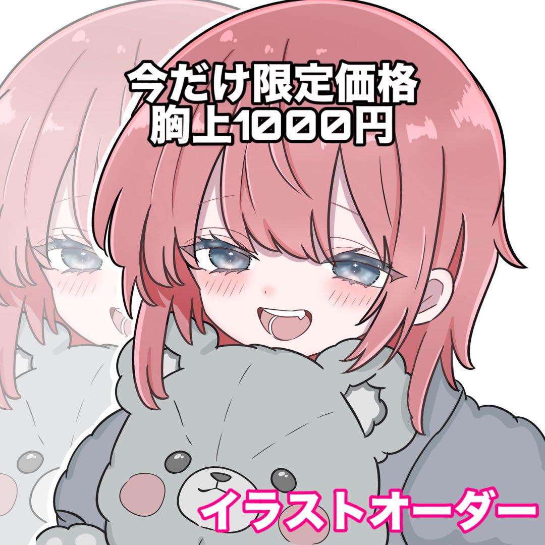 夢絵イラストオーダー募集中ポストカード - メルカリ