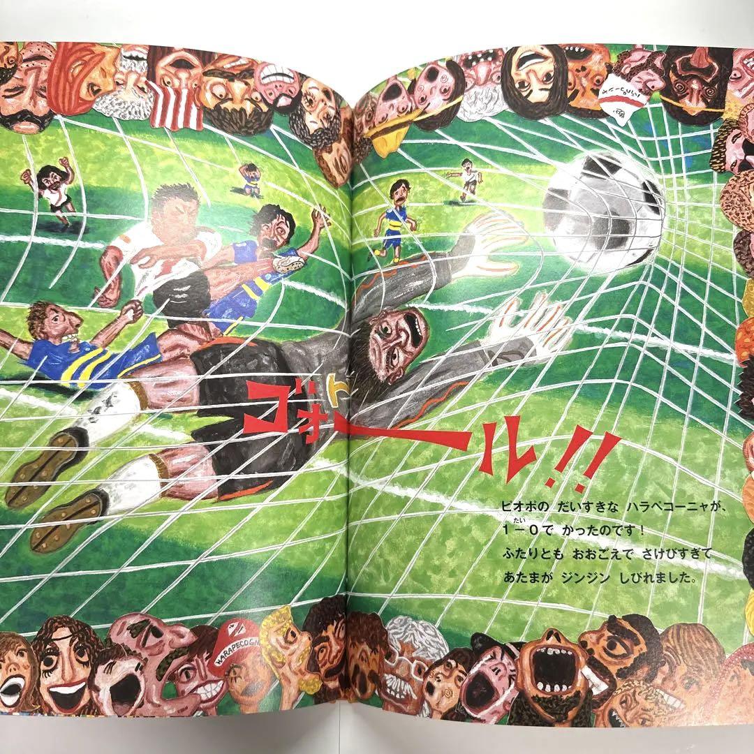 【2点購入150円引】ピオポのバスりょこう　中川洋典