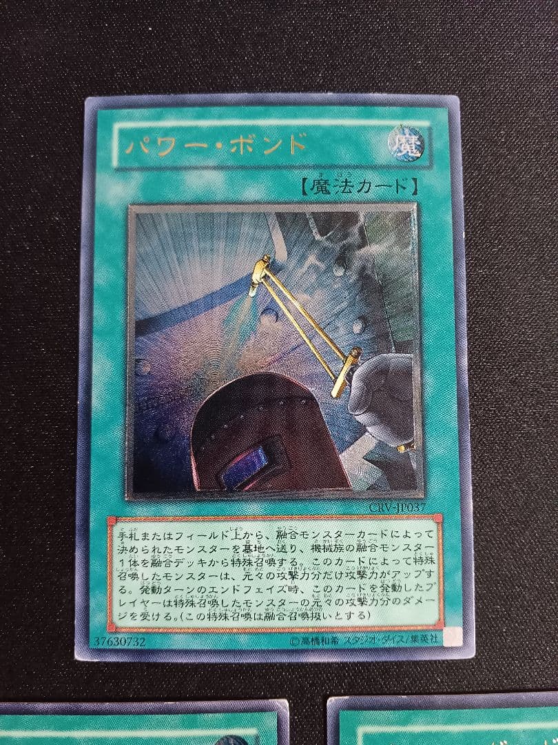 遊戯王 パワー・ボンド レリーフ アルティメット パワーボンド レリーフ アルティメット 美品 遊戯王 - メルカリ