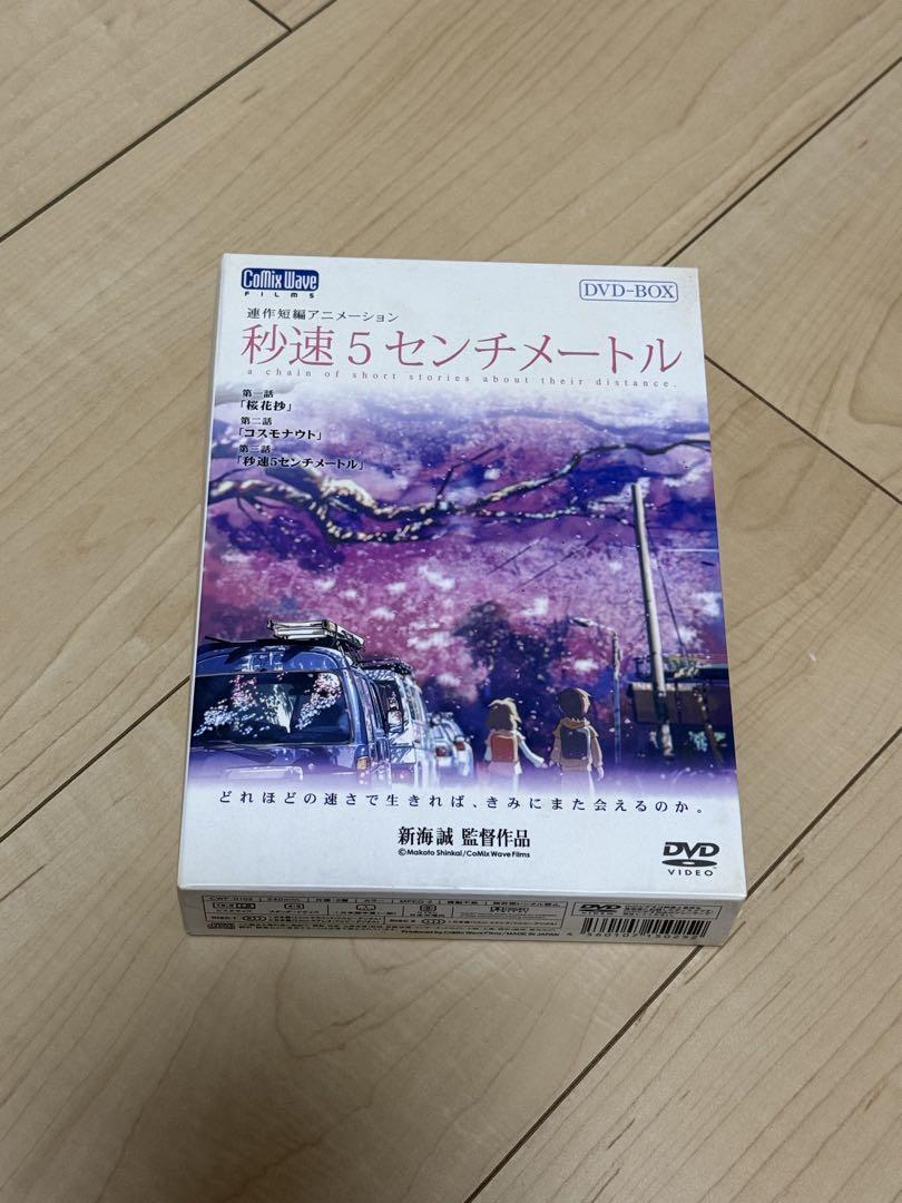 秒速5センチメートル DVD-BOX('07コミックス・ウェーブ)映画特典付 秒速5センチメートル DVD-BOX('07コミックス・ウェーブ)映画特典