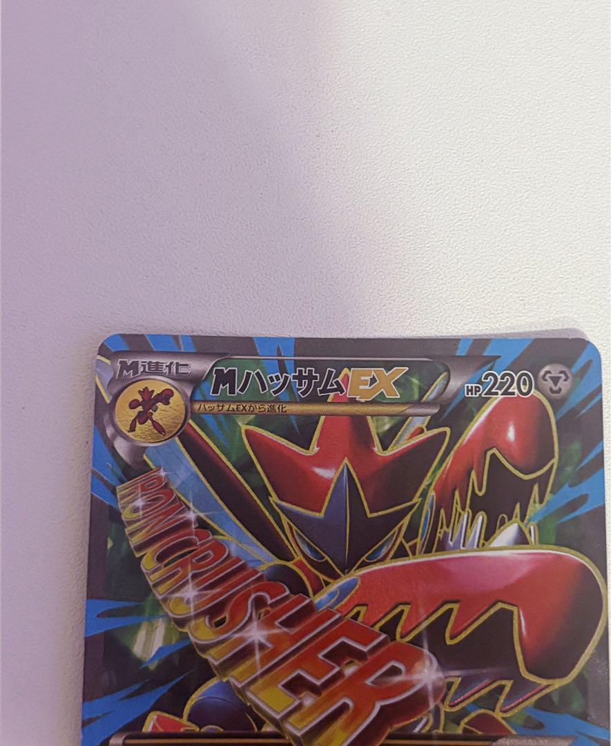 MハッサムEX SR 破天の怒り 087/080 ポケカ - メルカリ