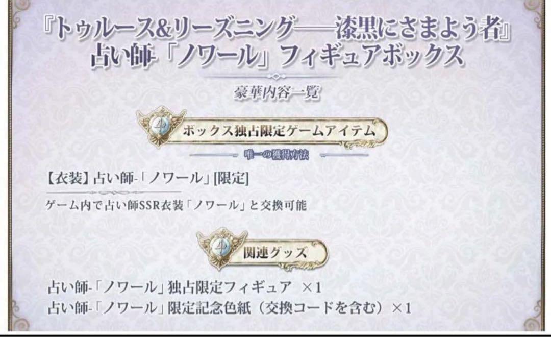 第五人格 オフラインパック ノワール 占い師 通常版 第五人格 オフラインパック 占い師『ノワール』 ⭐新品、未開封