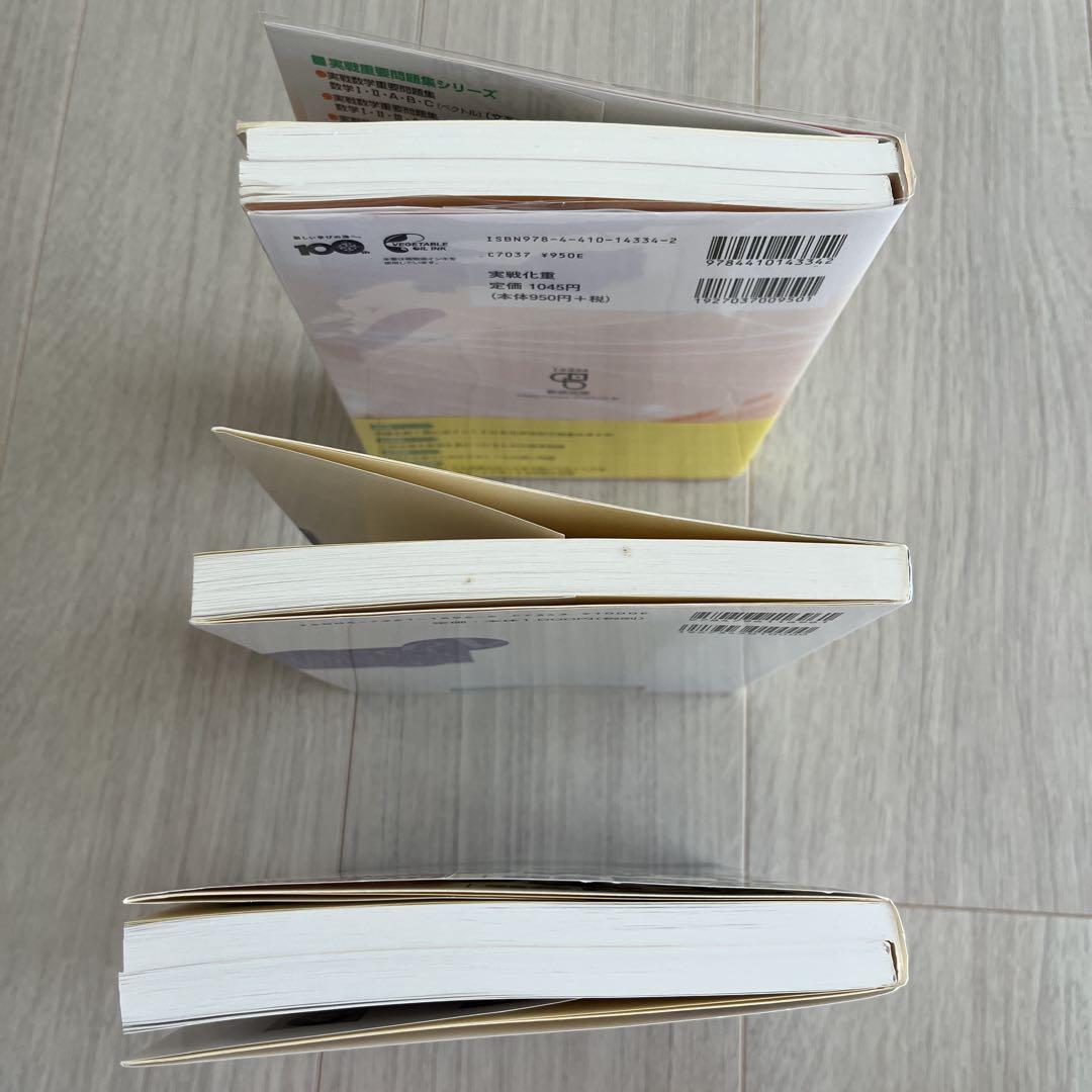 ☆3冊セット新品未使用有り☆ 化学 参考書 大学受験 - メルカリ