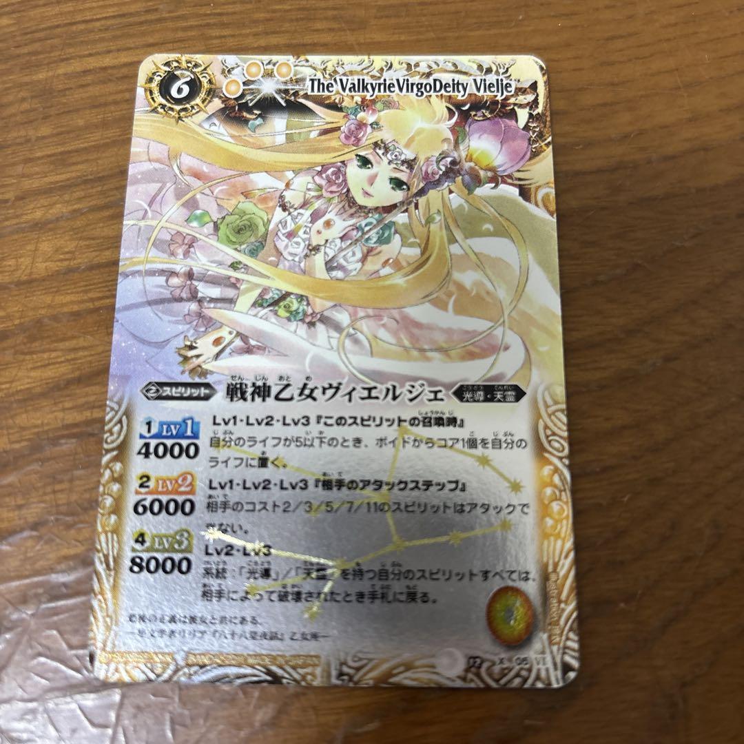 即納！最大半額！ バトルスピリッツ戦神乙女ヴィエルジェ 初期レリーフ ＋おまけで バトルスピリッツ