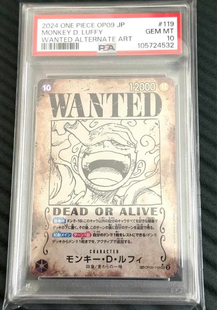 PSA10 手配書 モンキー D ルフィ SEC OP05-119