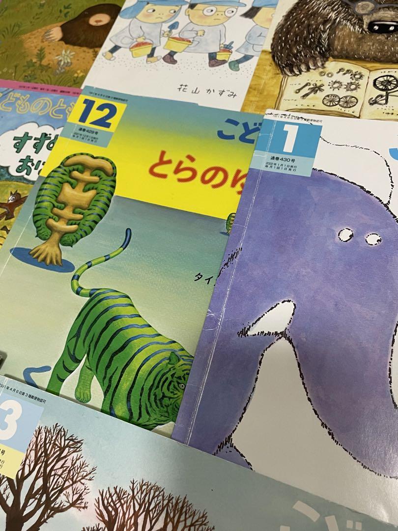 絵本まとめ売り　こどものとも こどものとも 絵本 まとめ売り 10冊
