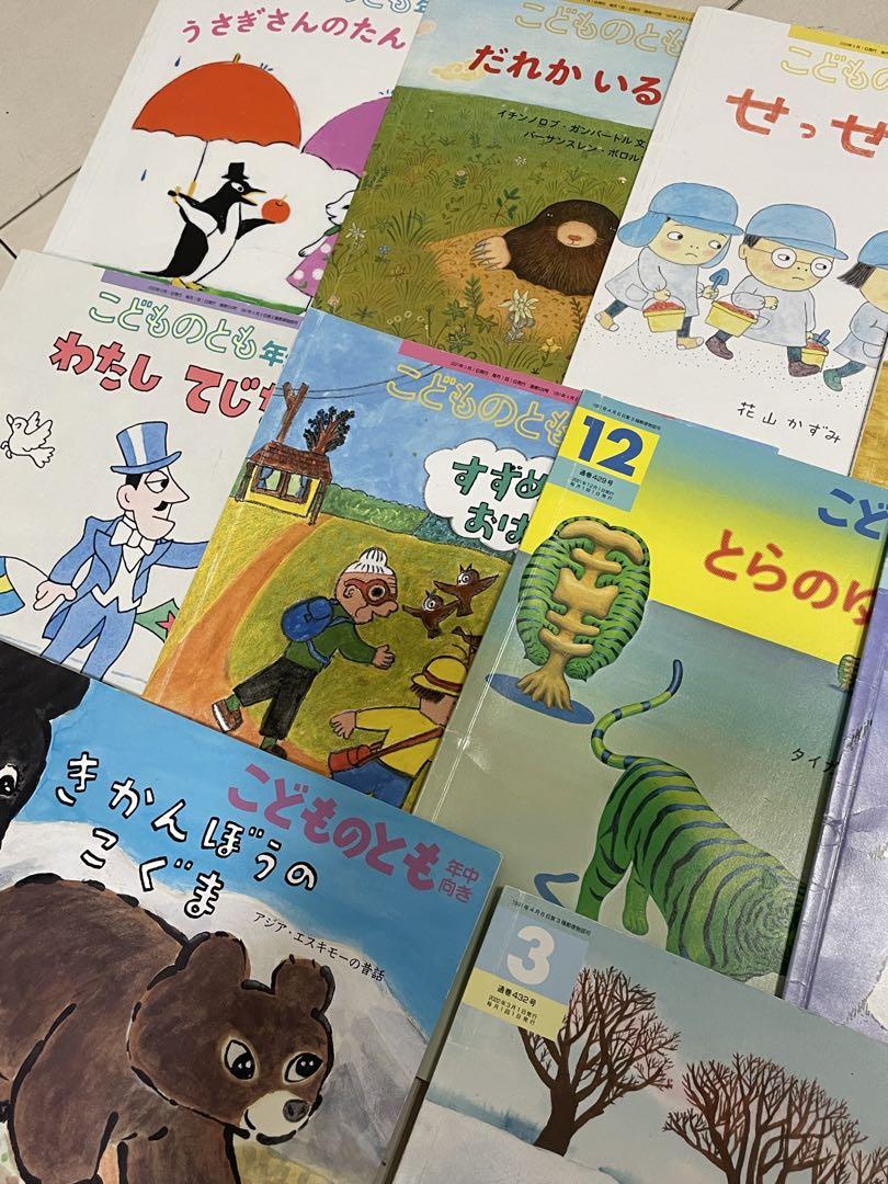 ものがたりえほん36』 12冊セット こどものとも 福音館書店