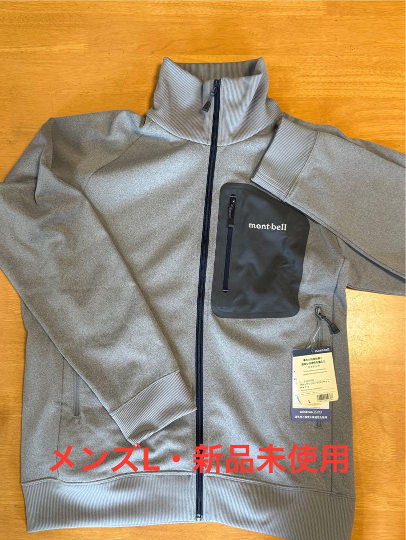 mont-bell マウンテンジャージジャケット Men's グレー