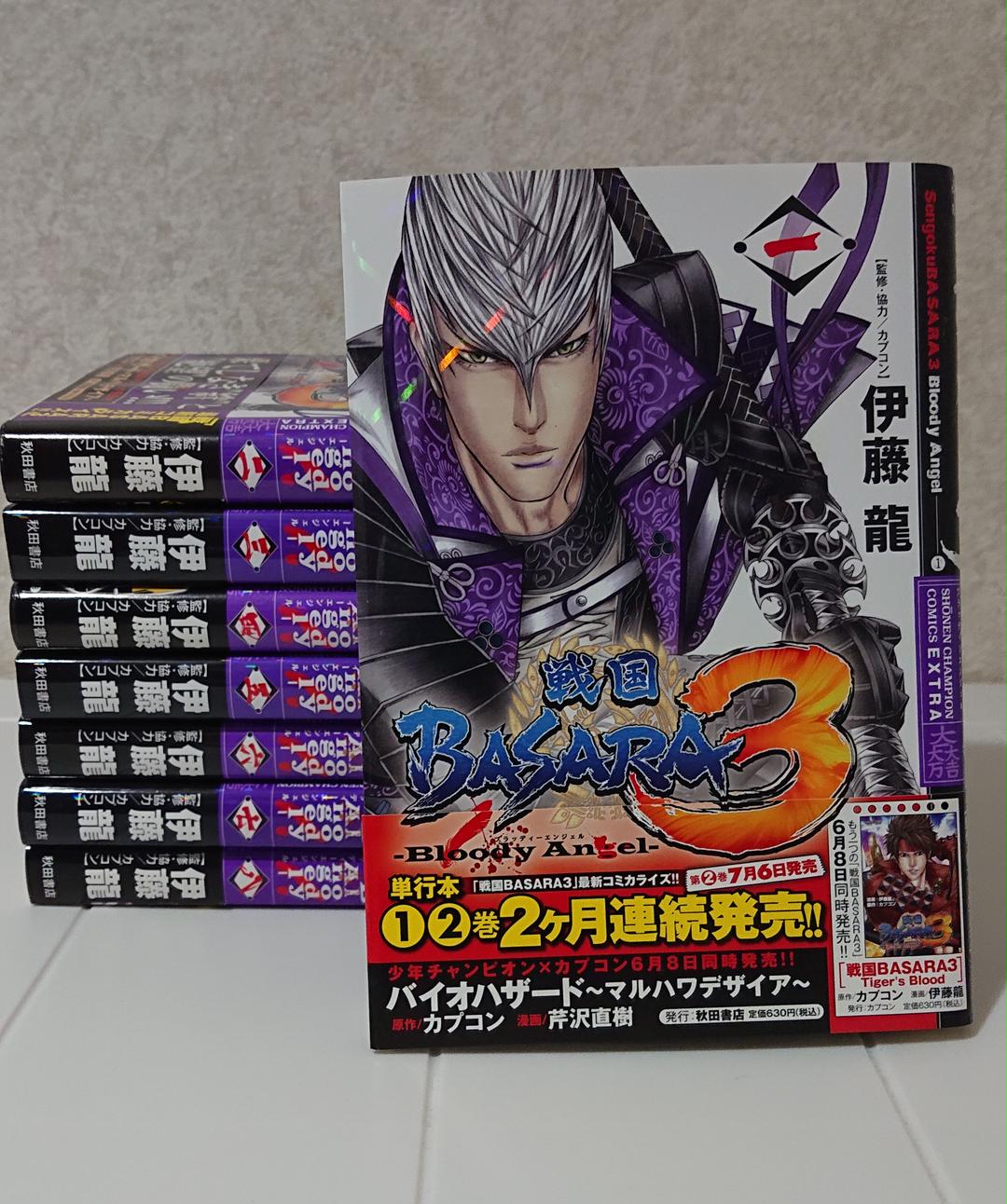 メルカリ 戦国basara3 Bloody Angel 全巻セット 2 400 中古や未使用のフリマ メルカリ 戦国basara3 Bloody Angel 全巻セット 2 400 中古や未使用のフリマ