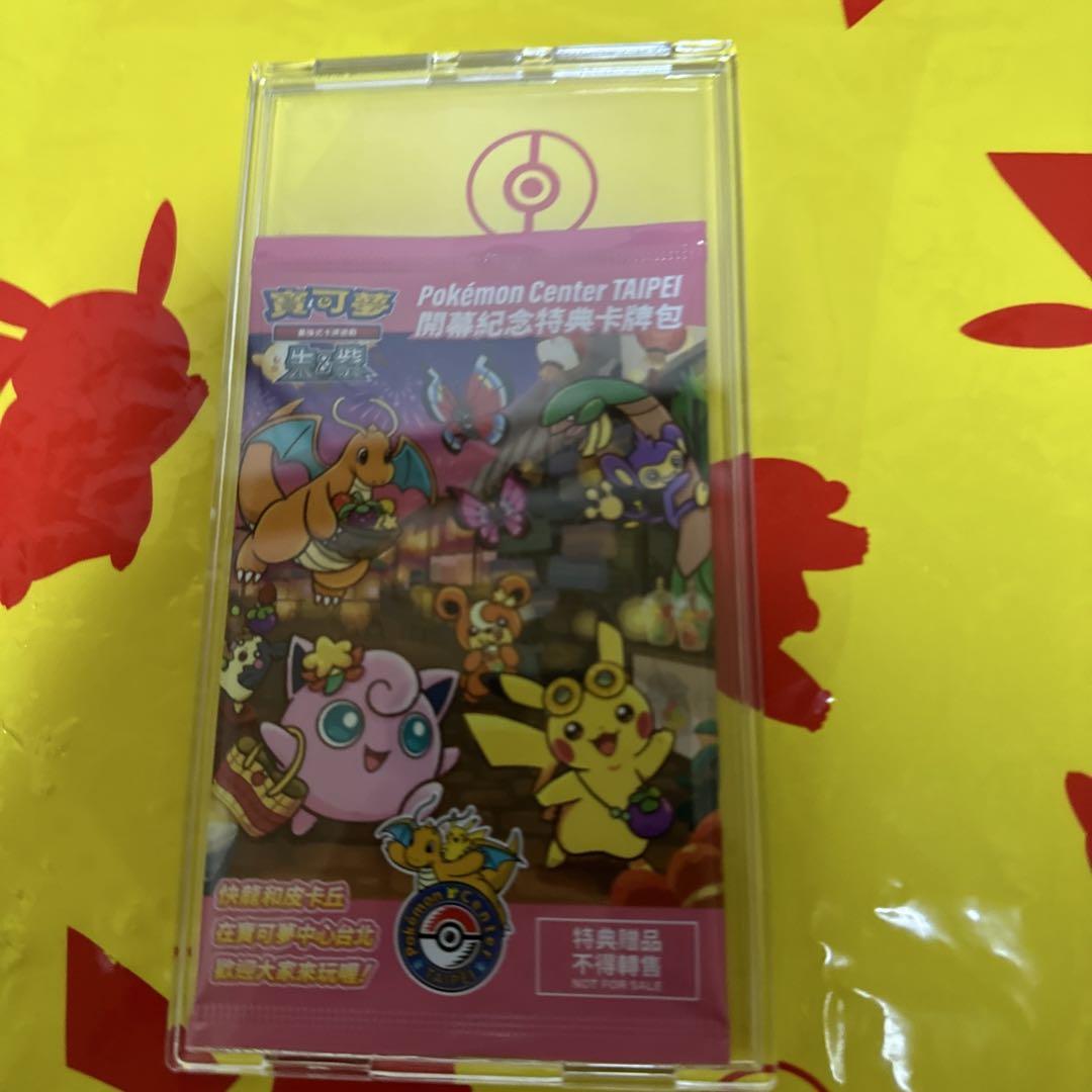 台北ポケモンセンター　台北ピカチュウ 限定カード