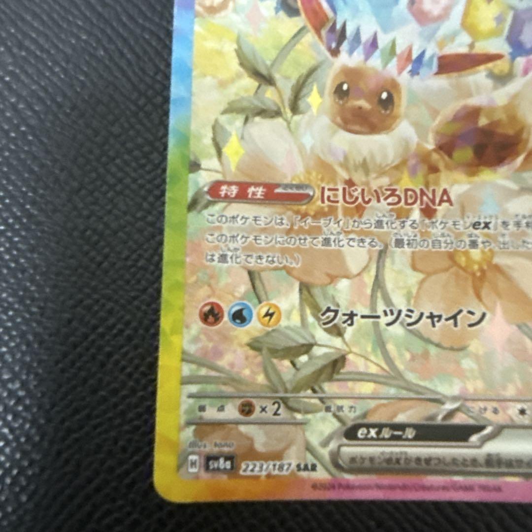 Amazon.co.jp: ポケモンカードゲームSV sv8a ハイクラスパック
