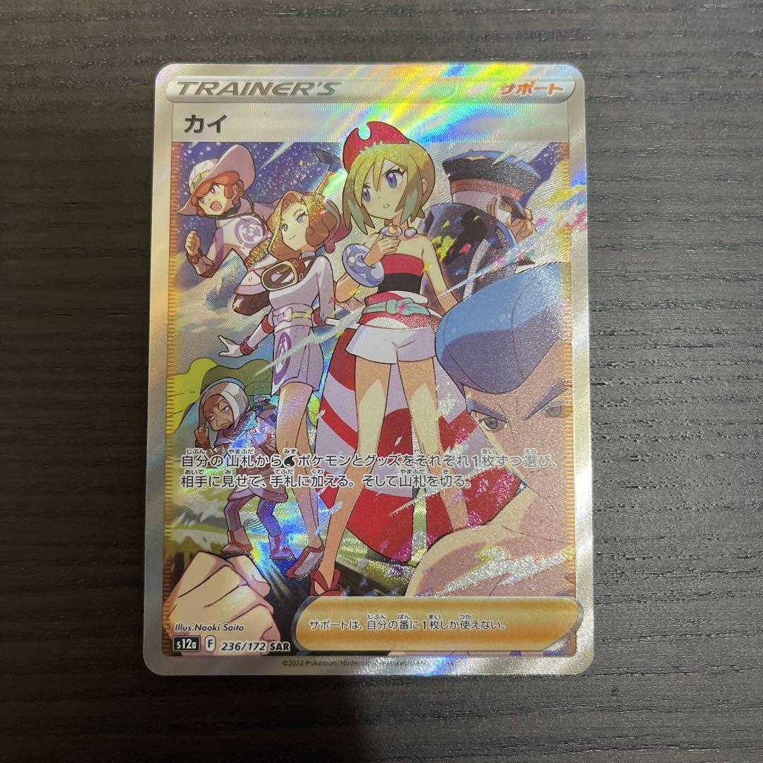 カイsar 美品