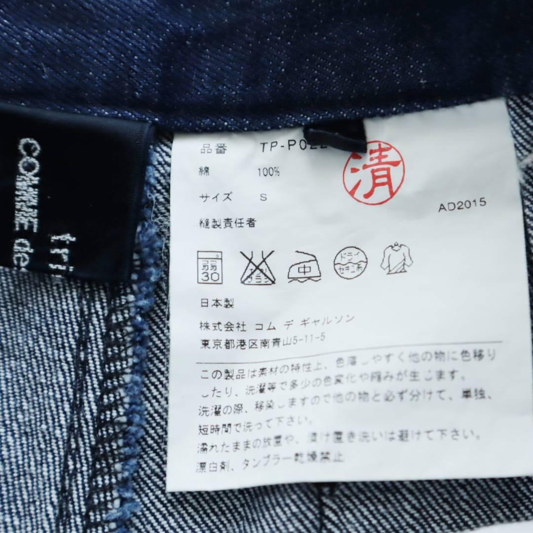 tricot COMME des GARCONS タックデニムパンツ