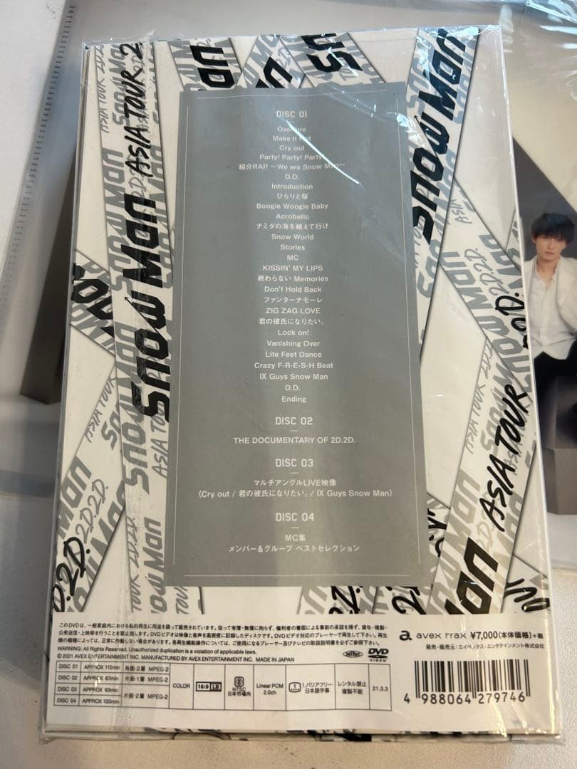 SnowMan まとめ 2D.2D. DVD ペンライト うちわ 激安超安値 www