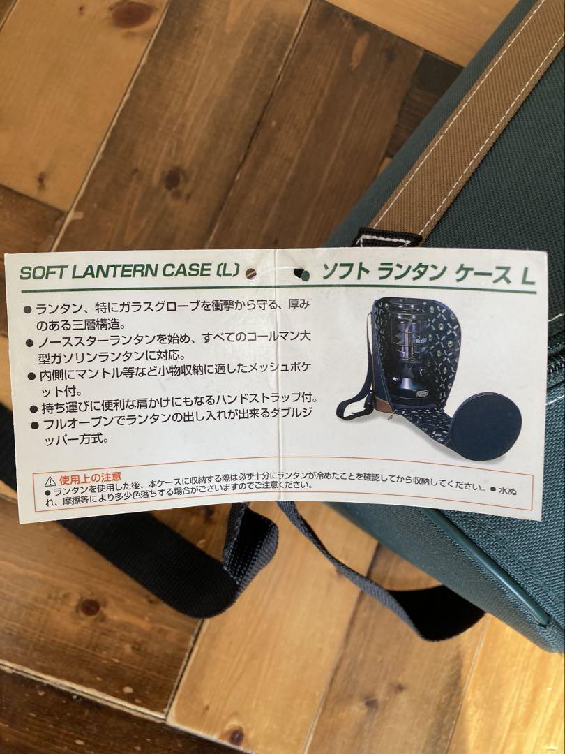 Coleman コールマン　ソフトランタンケースL タグ付き　未使用品　廃盤品