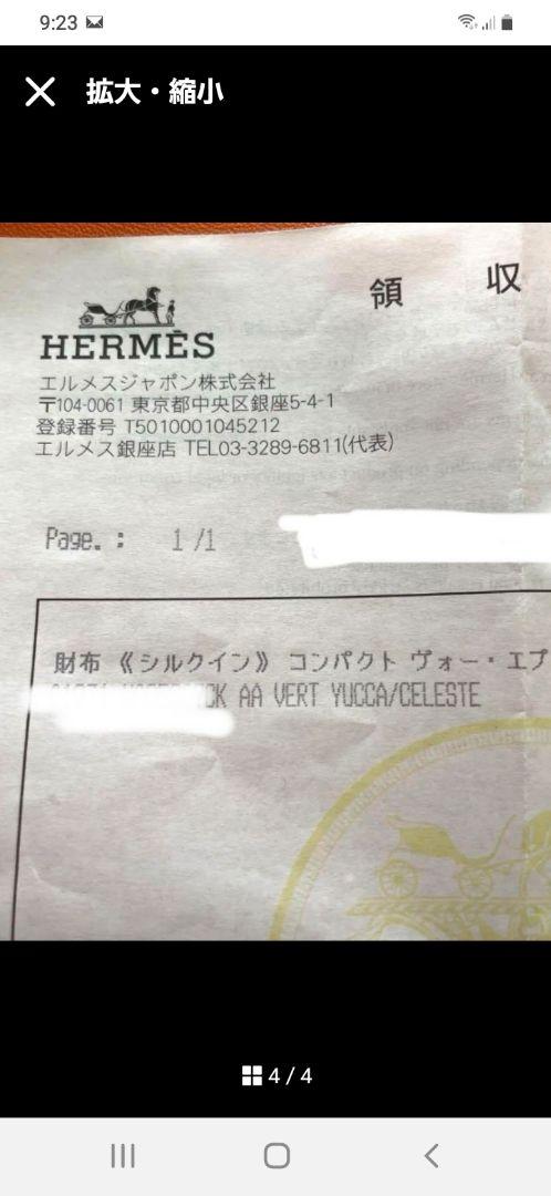 HERMES シルクインコンパクト