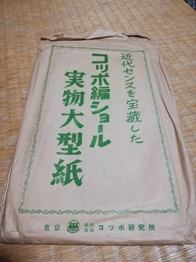 コッポクッション編器