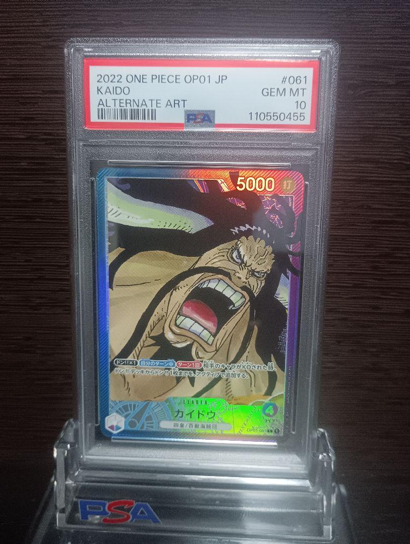 カイドウ L リーダーパラレル OP01-061 PSA10