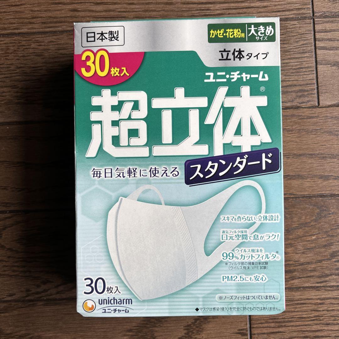 ユニ・チャーム 超立体 マスク 大きめ 30枚入【新品・未使用】【送料無料】