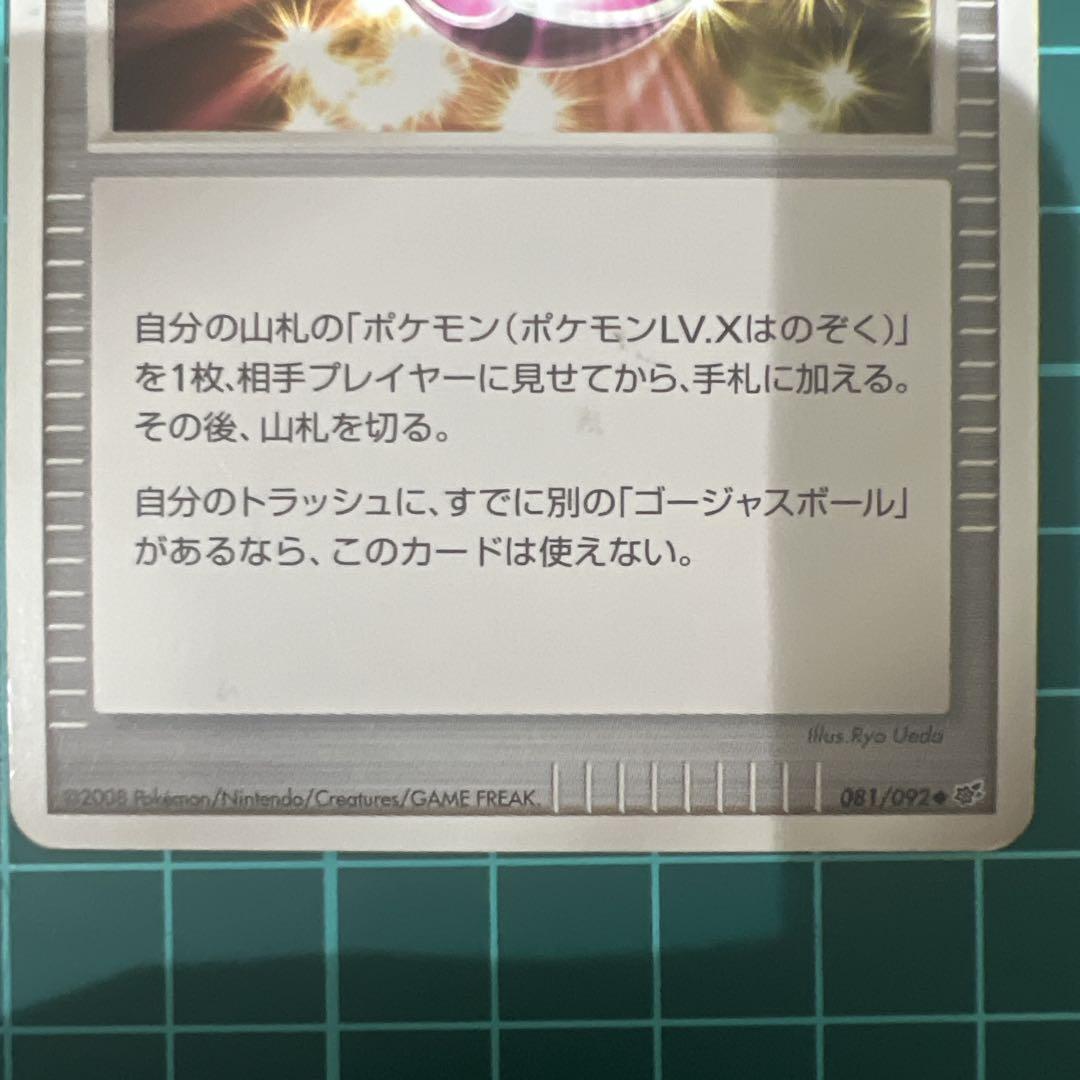 ゴージャスボール　PSA10 Pokémon TCG Professional Sports Authenticator (PSA) Black