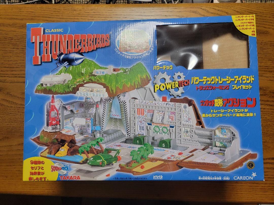 サンダーバード　トレーシーアイランド　タカラトミー